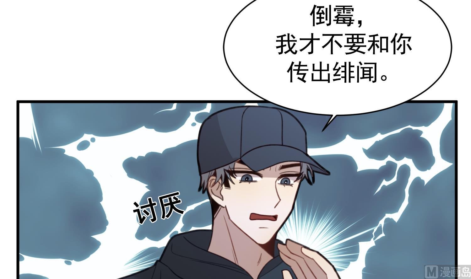 第27话 我是他爸爸？！
