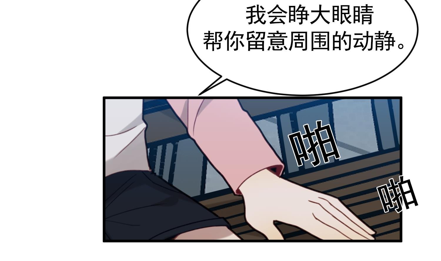 第27话 我是他爸爸？！