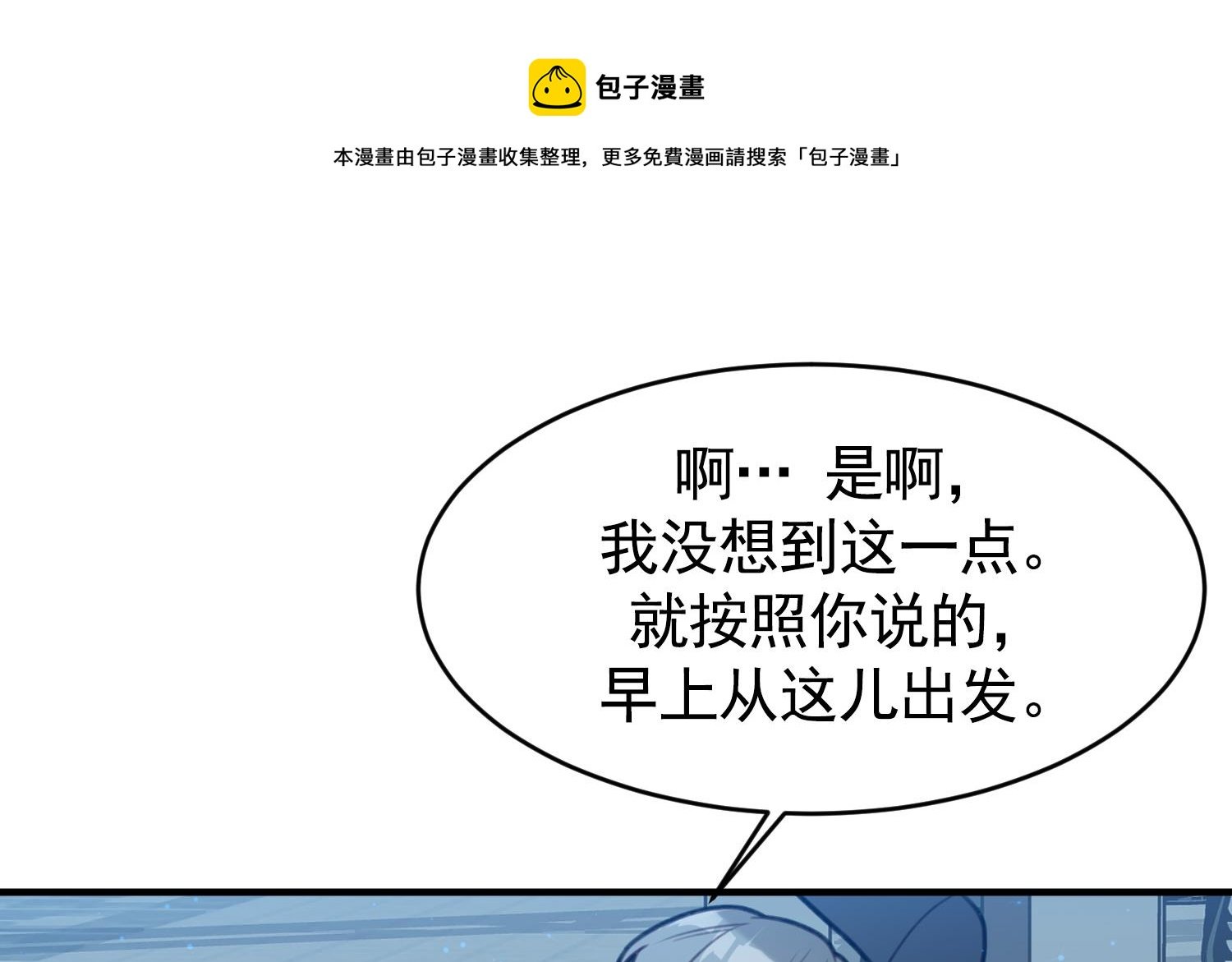 第27话 我是他爸爸？！