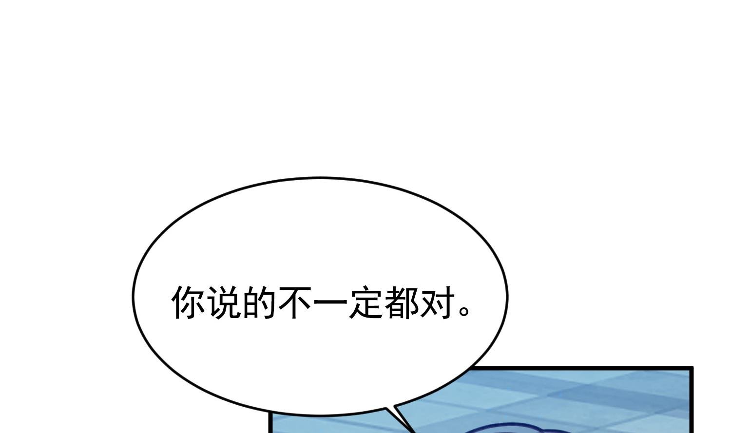 第27话 我是他爸爸？！