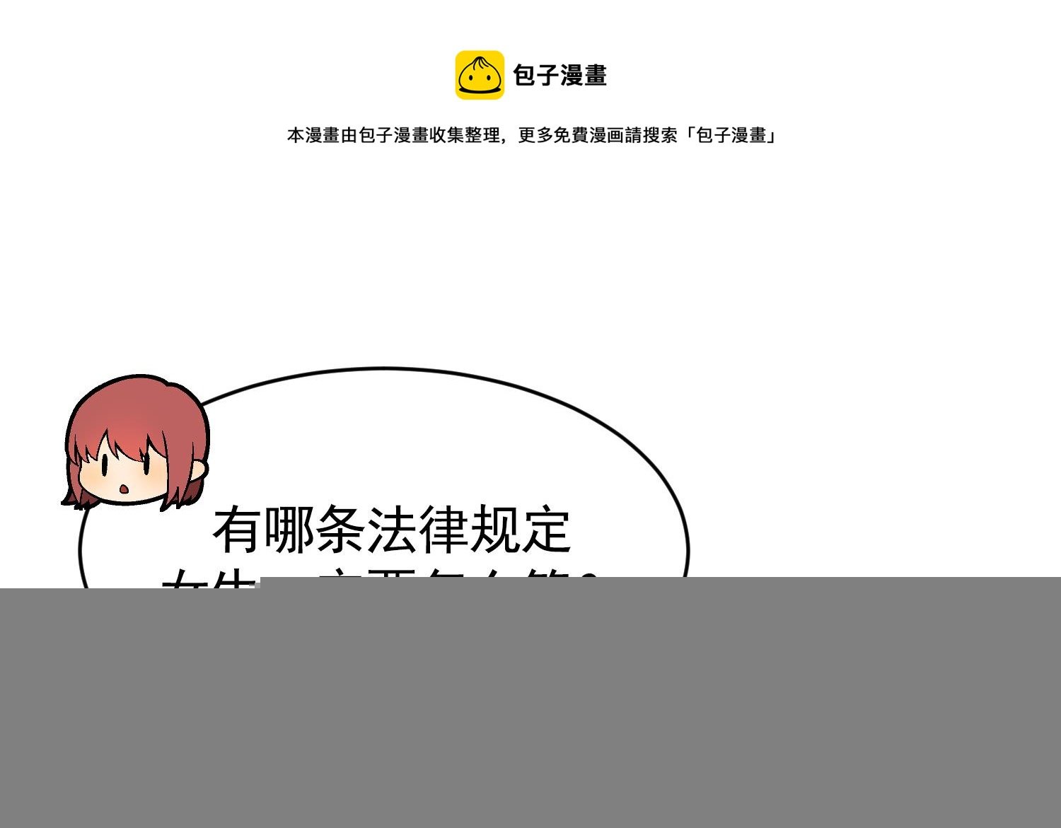 第27话 我是他爸爸？！