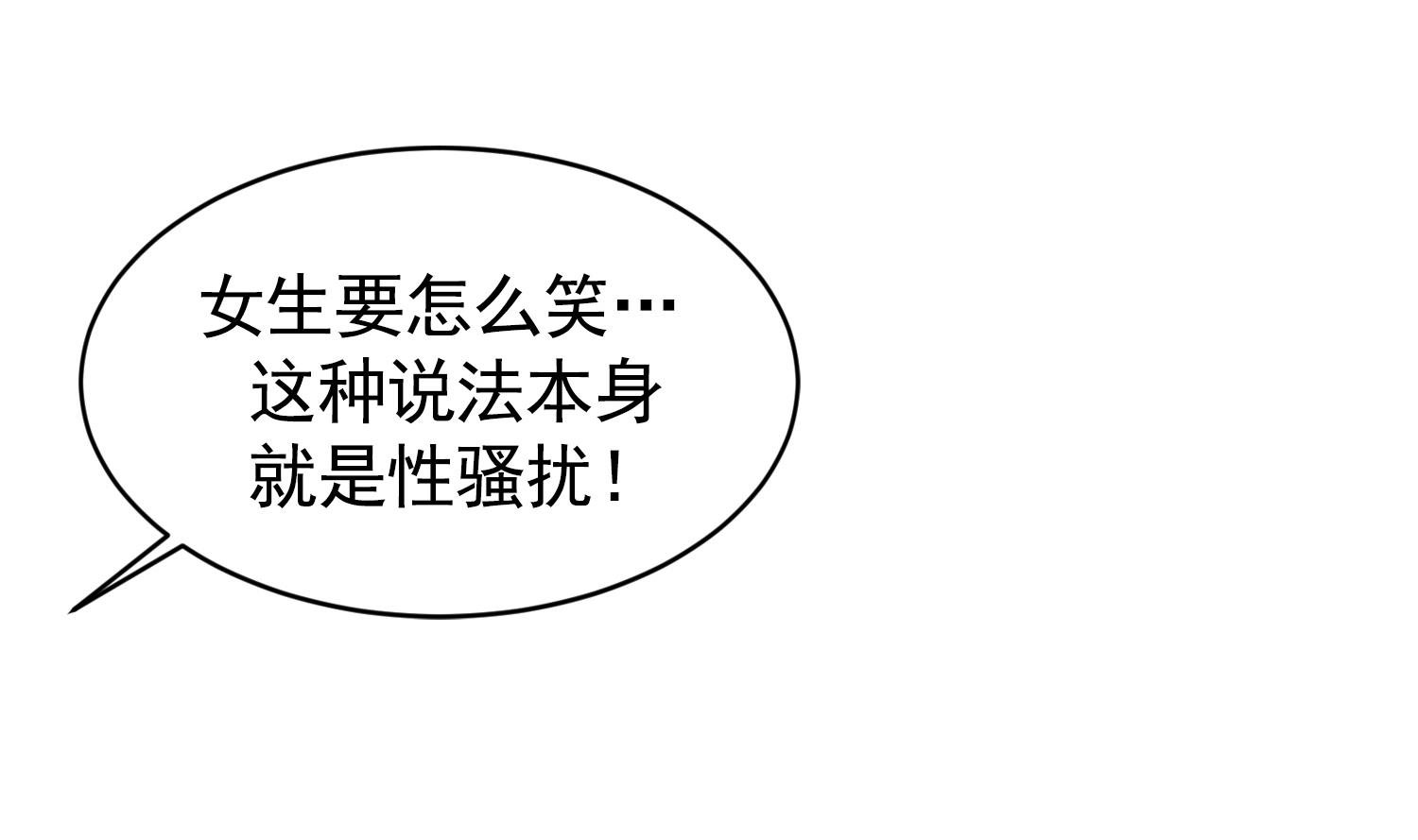 第27话 我是他爸爸？！