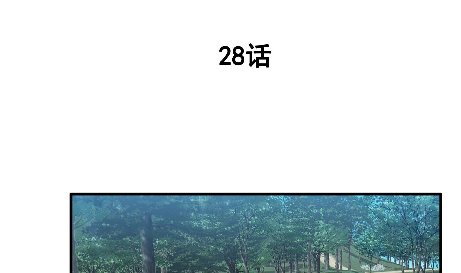 第28话 缘分