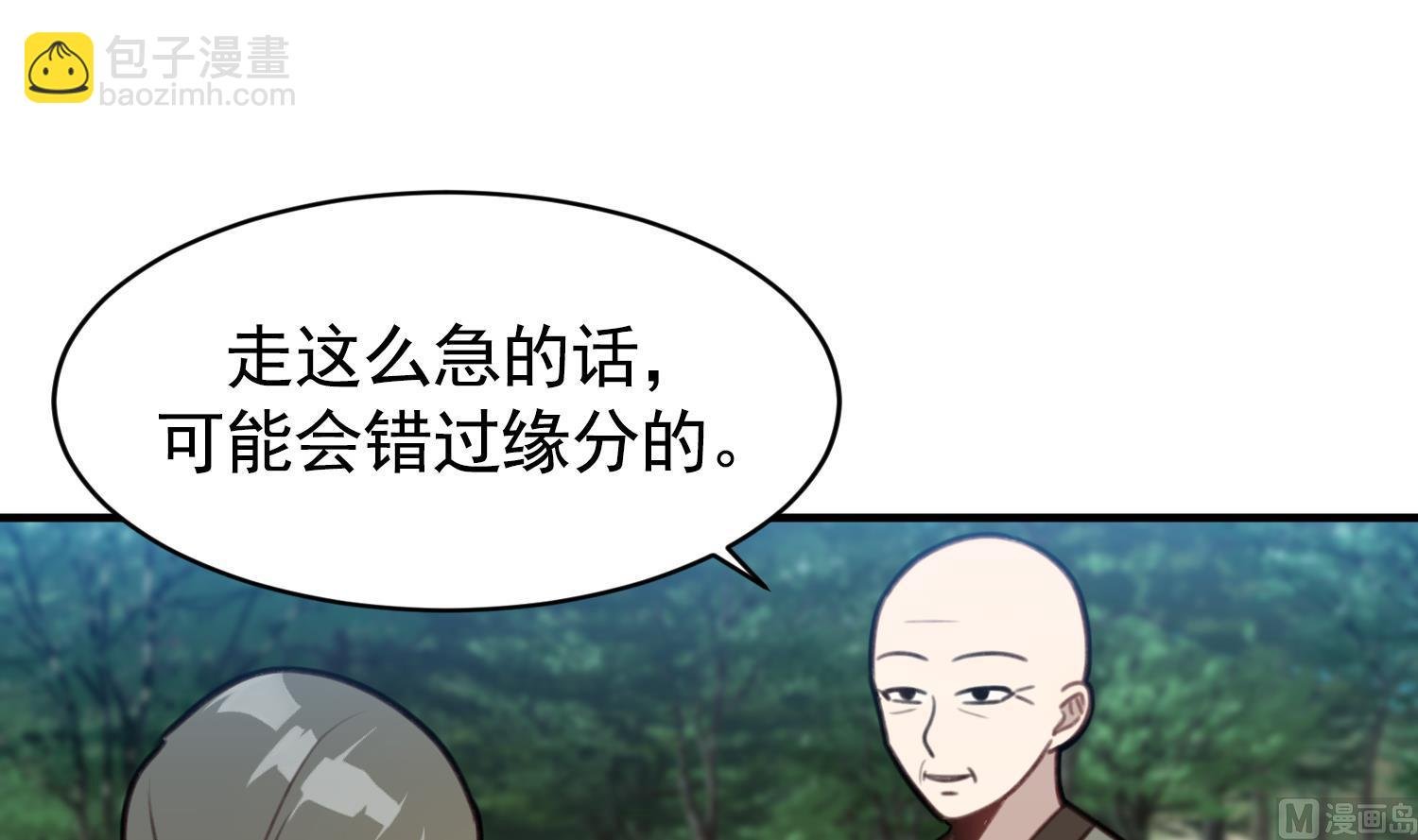 第28话 缘分