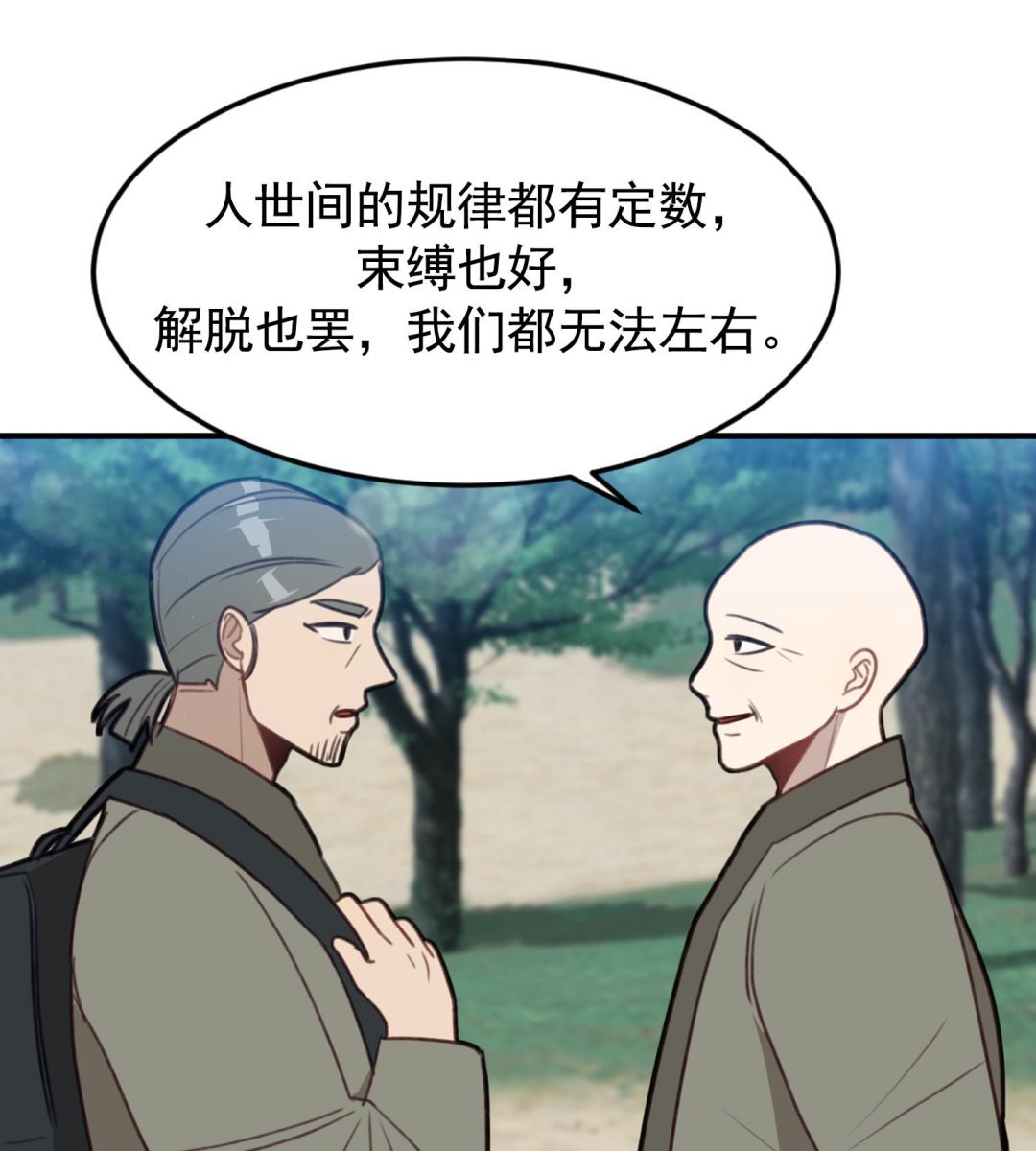 第28话 缘分