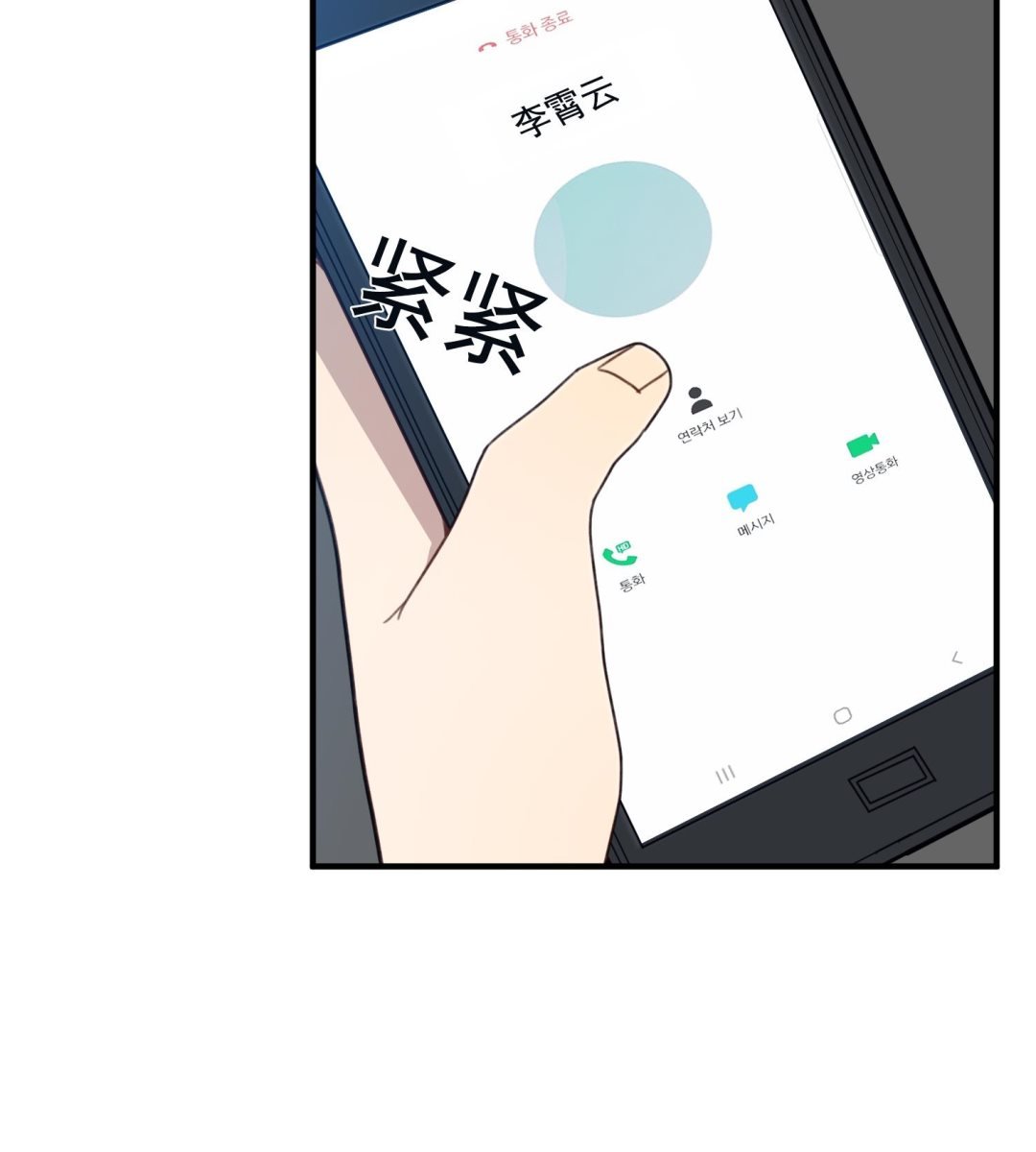 第28话 缘分