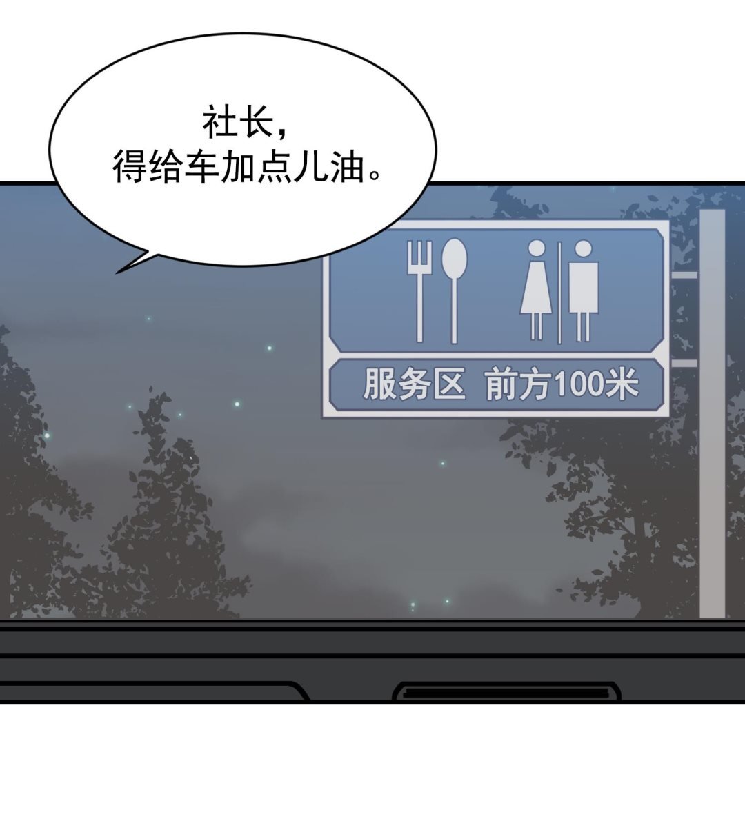 第28话 缘分