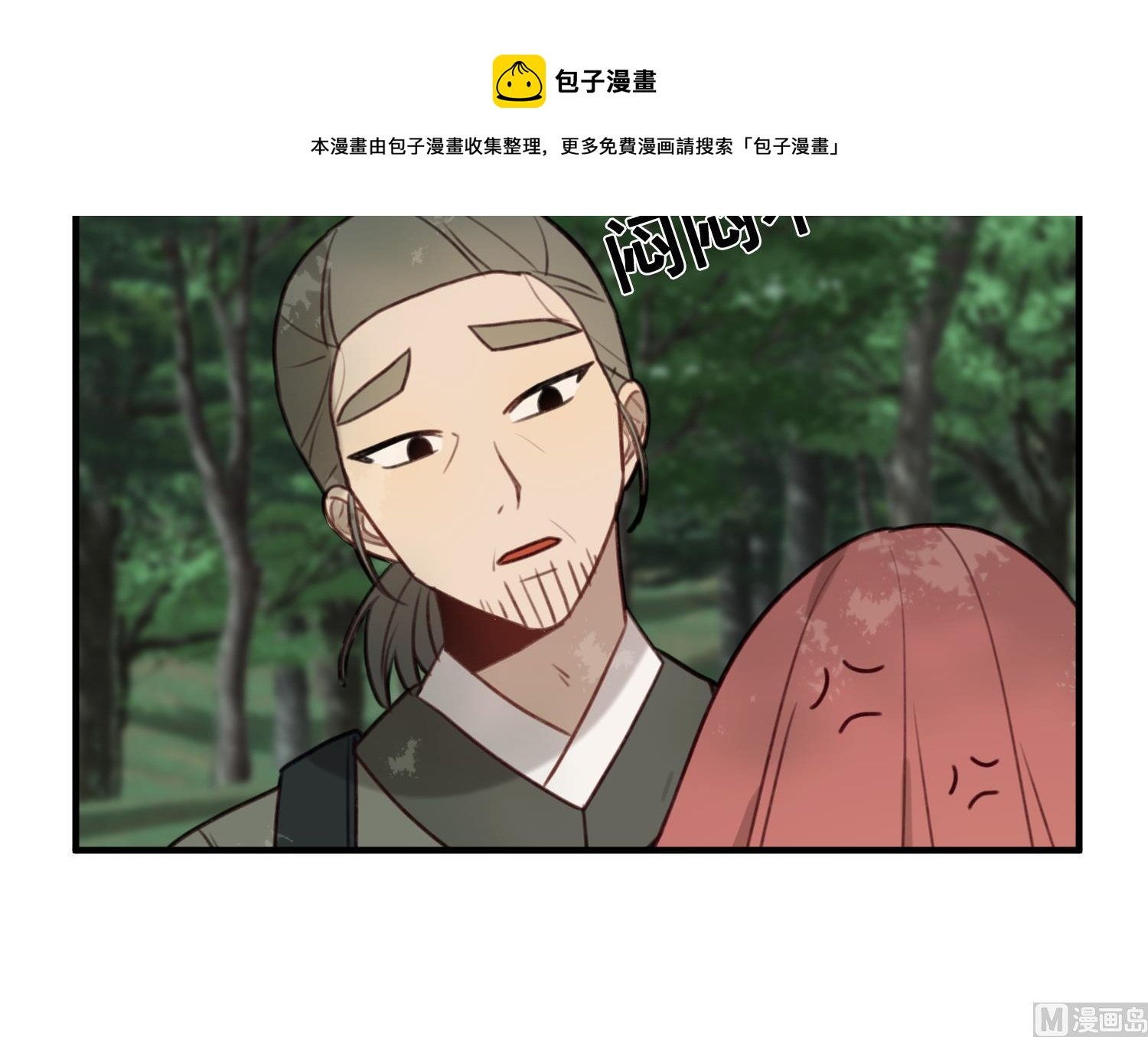 第29话 陈年往事
