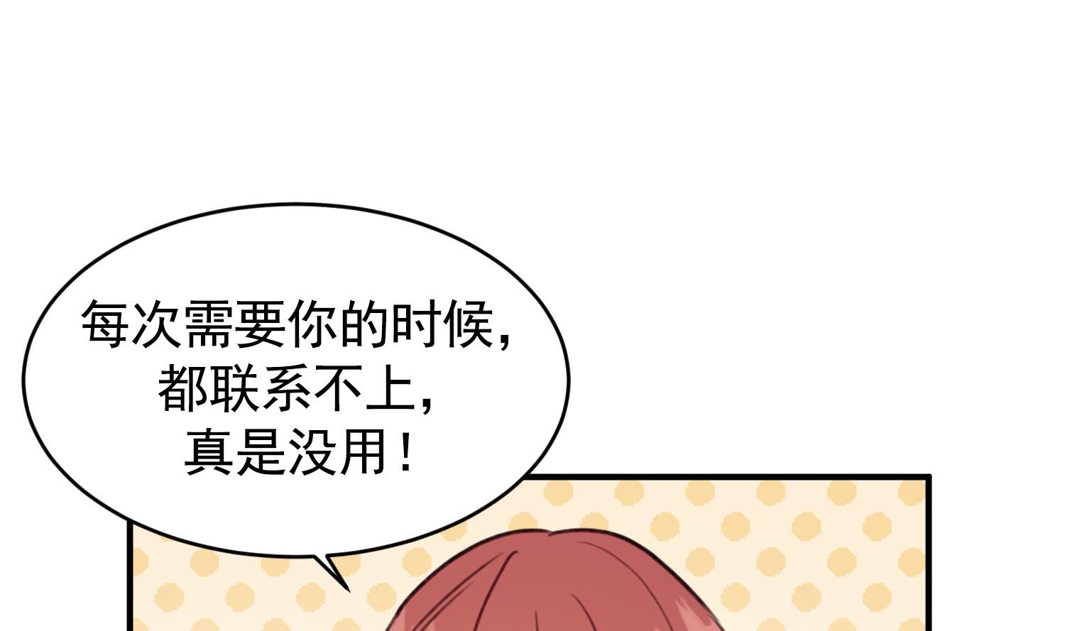第29话 陈年往事