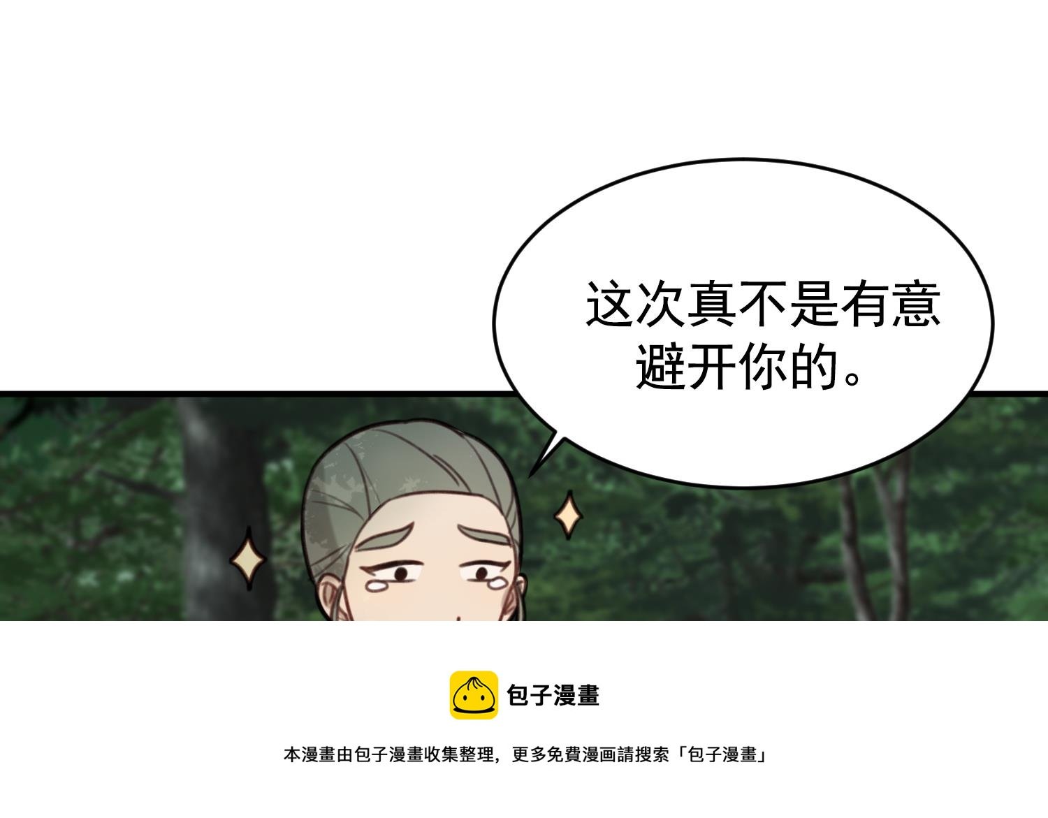 第29话 陈年往事