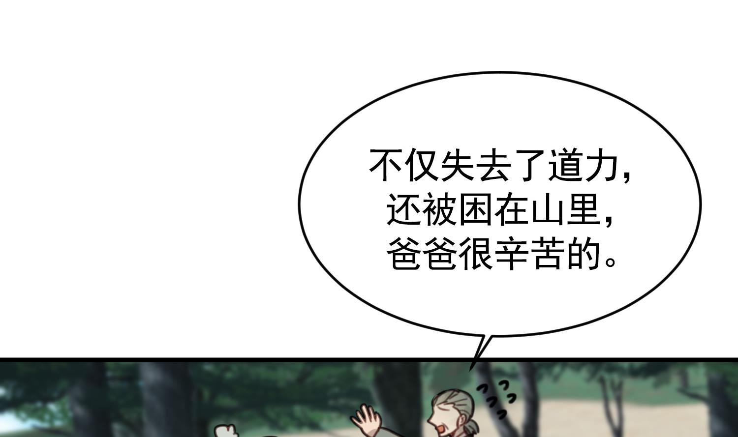 第29话 陈年往事