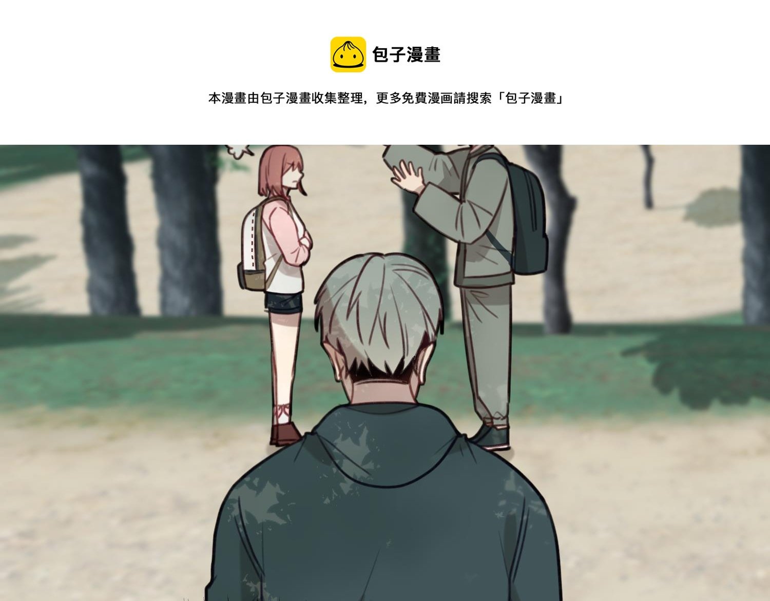 第29话 陈年往事