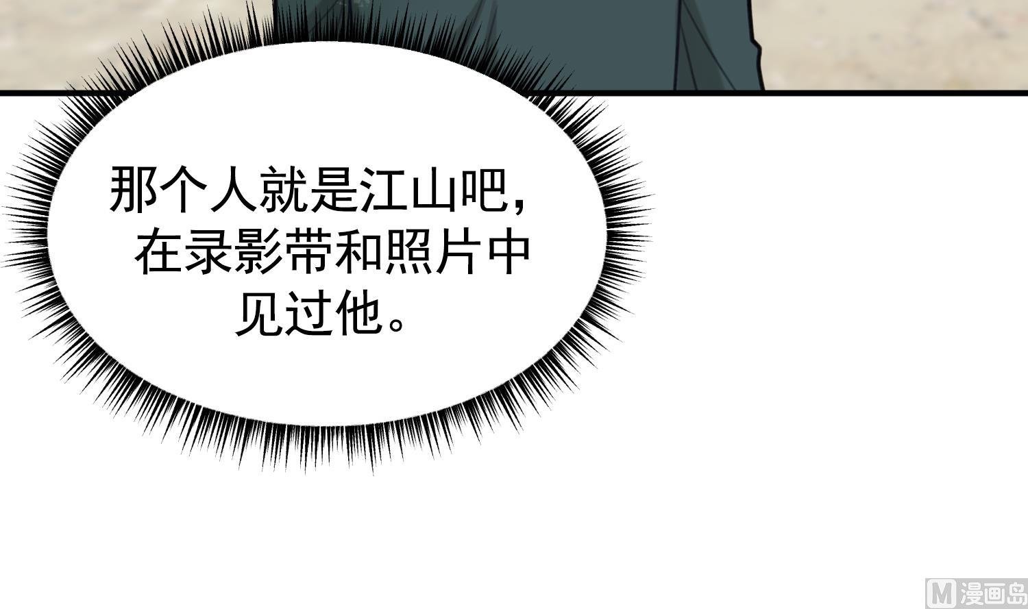 第29话 陈年往事