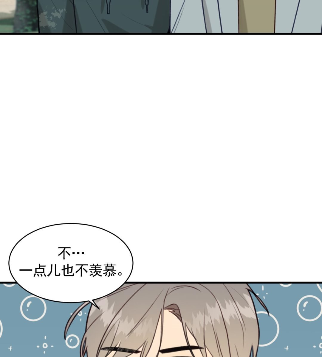 第29话 陈年往事