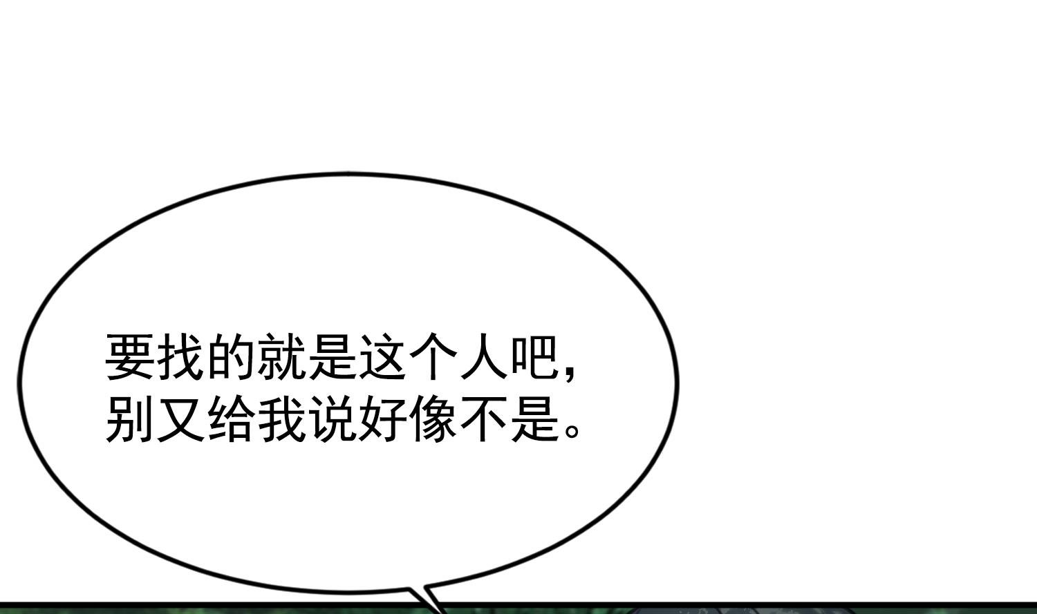 第29话 陈年往事