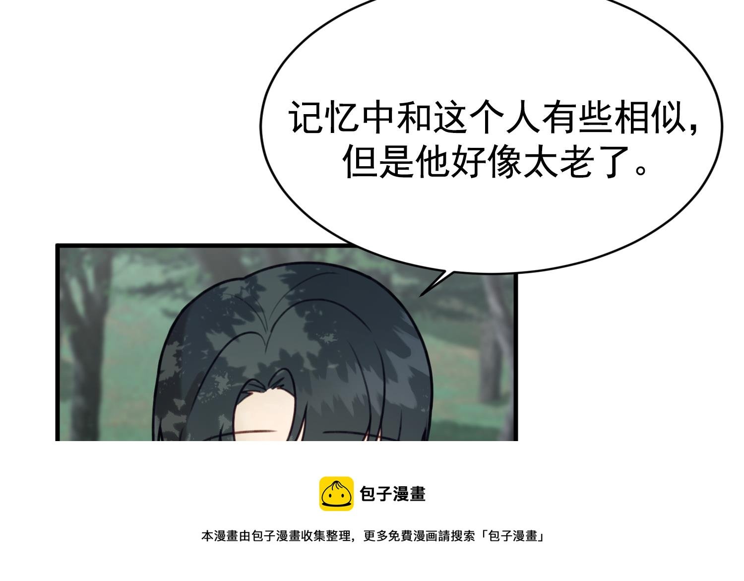 第29话 陈年往事