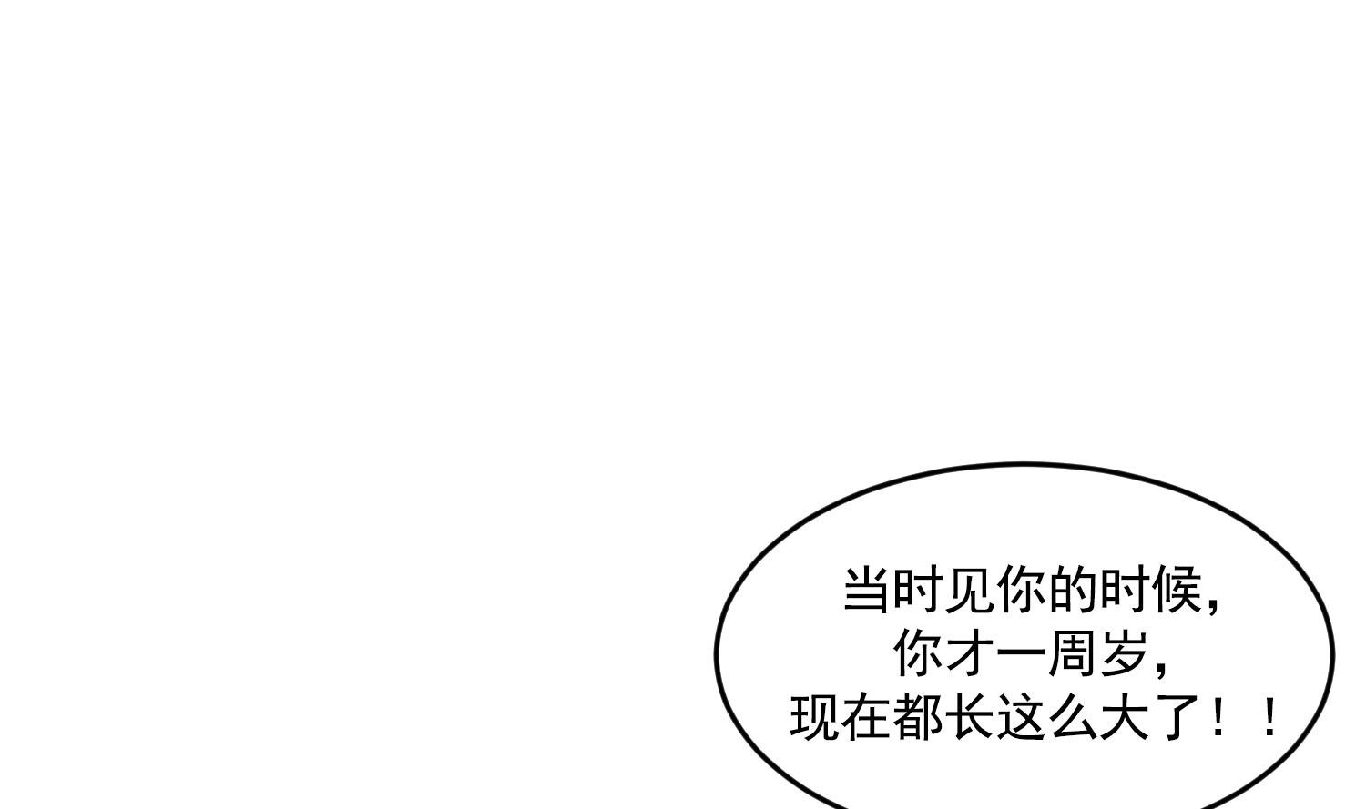 第29话 陈年往事