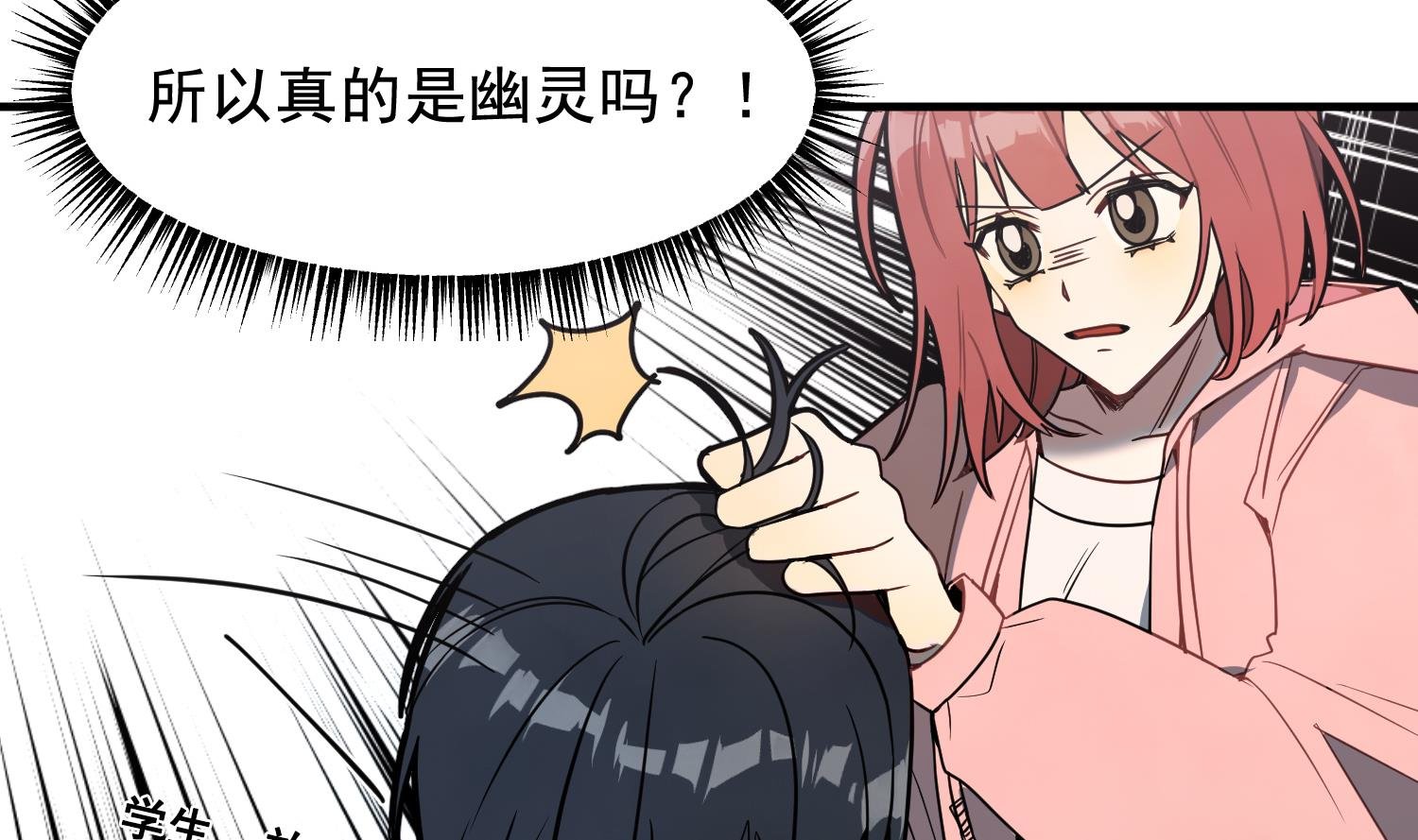 第3话 让我给她唱首歌