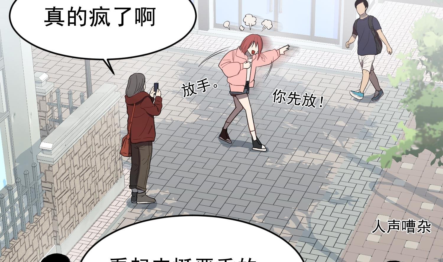第3话 让我给她唱首歌
