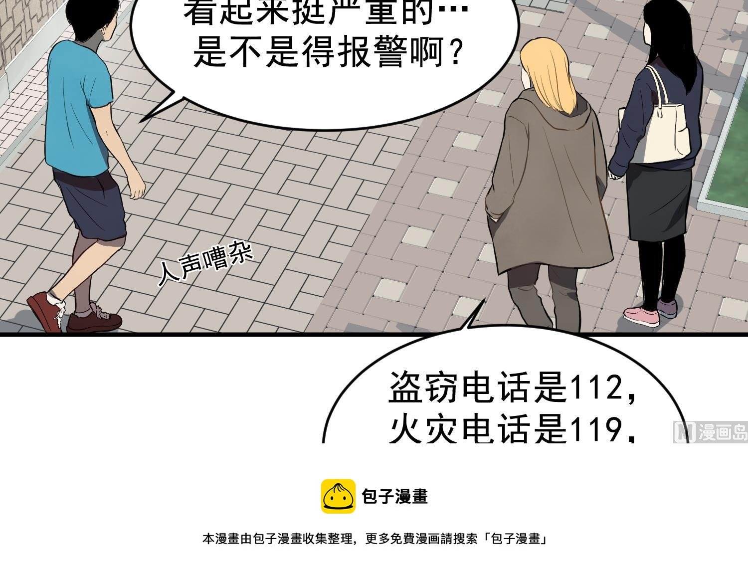 第3话 让我给她唱首歌