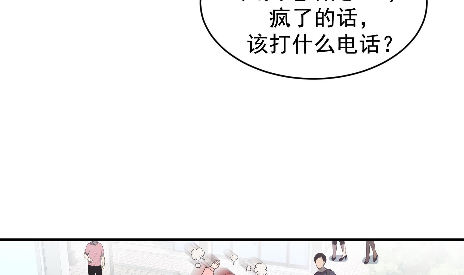 第3话 让我给她唱首歌