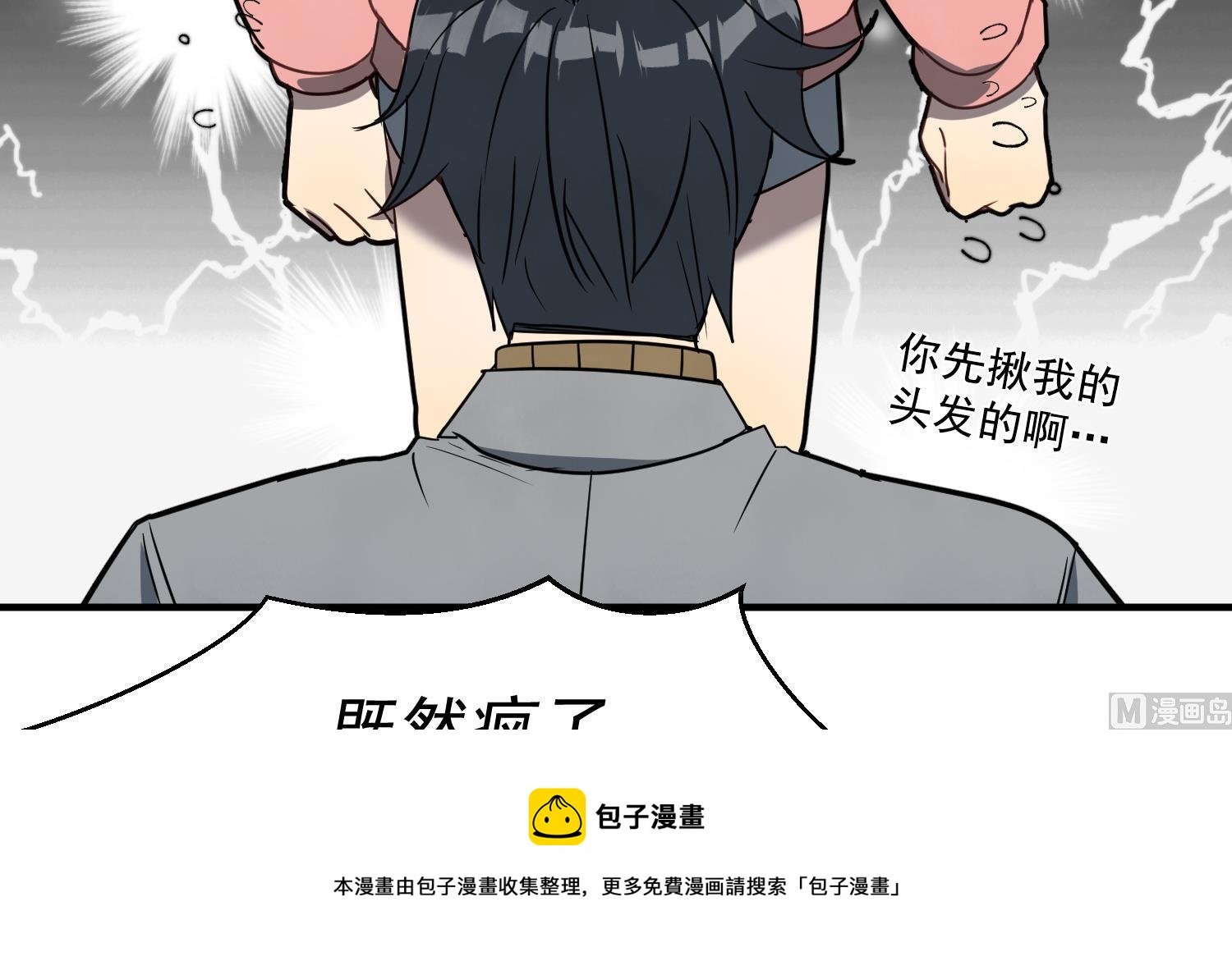 第3话 让我给她唱首歌