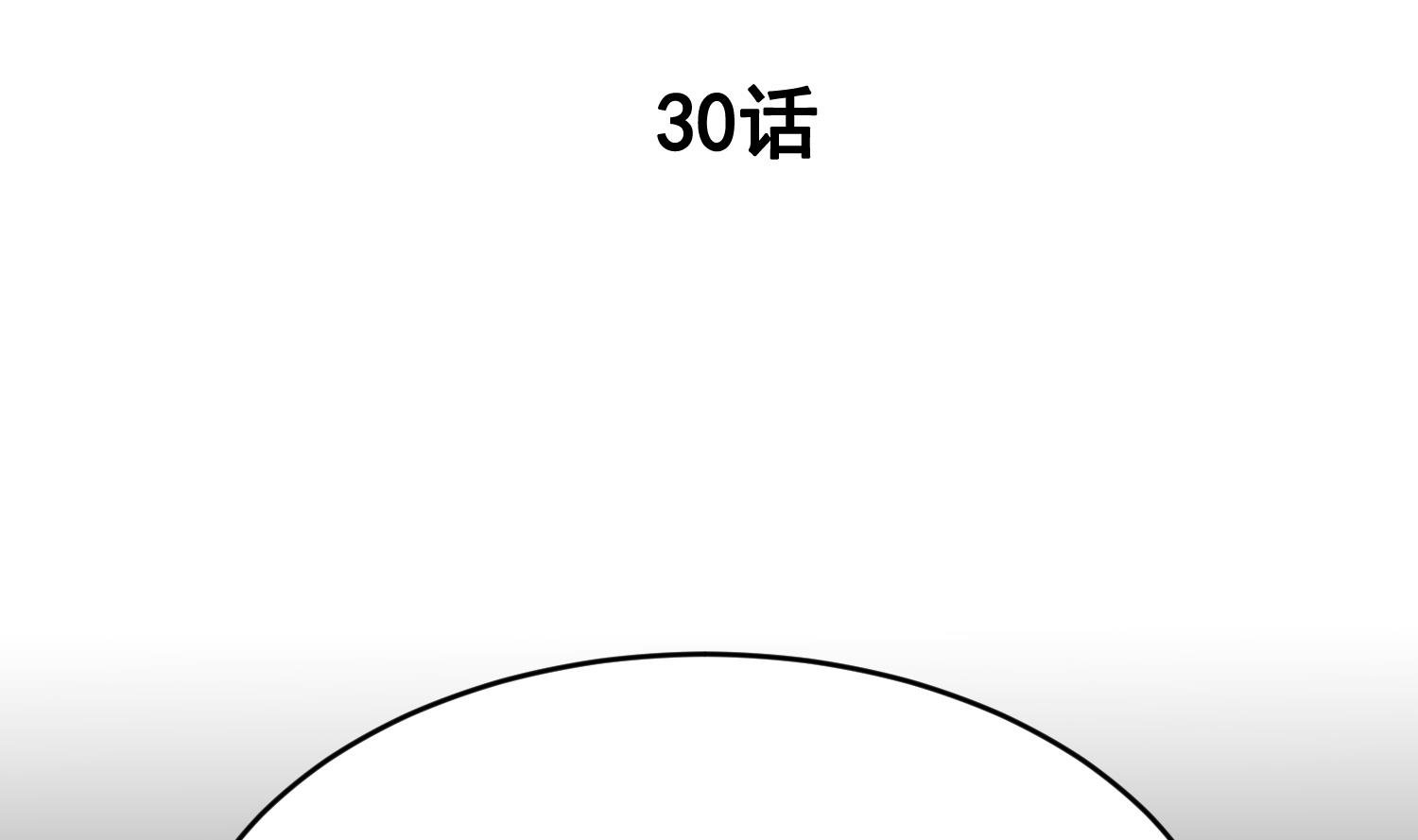 第30话 召唤