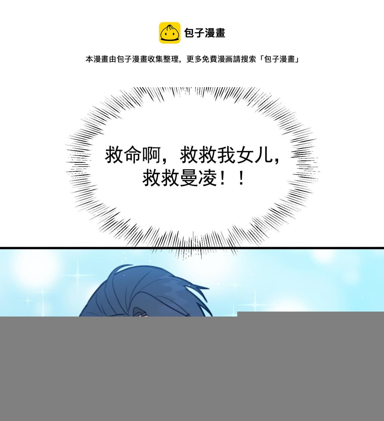 第30话 召唤