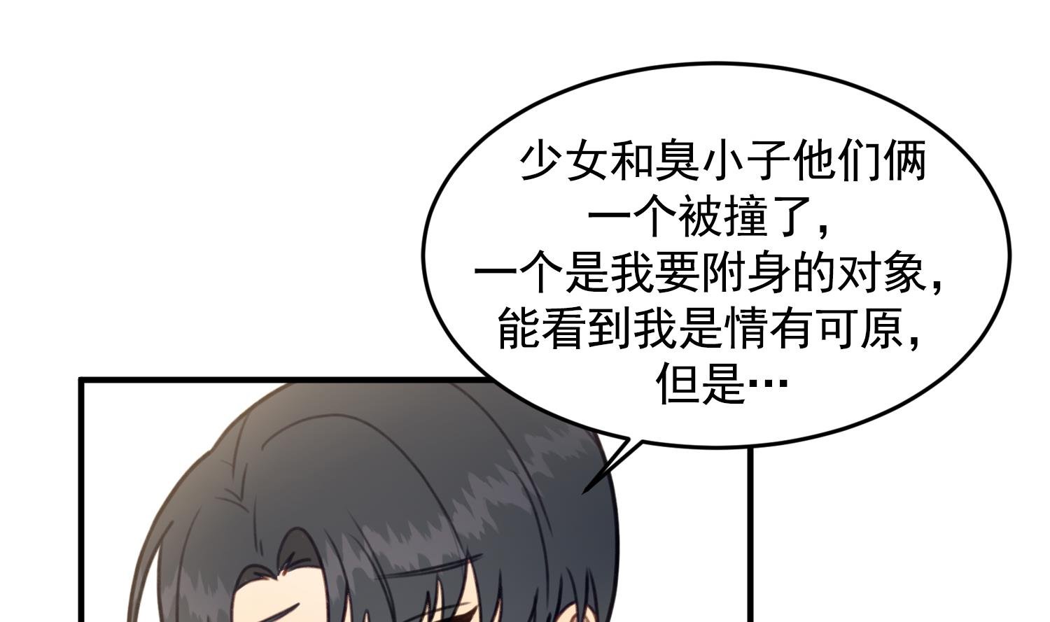第31话 真相