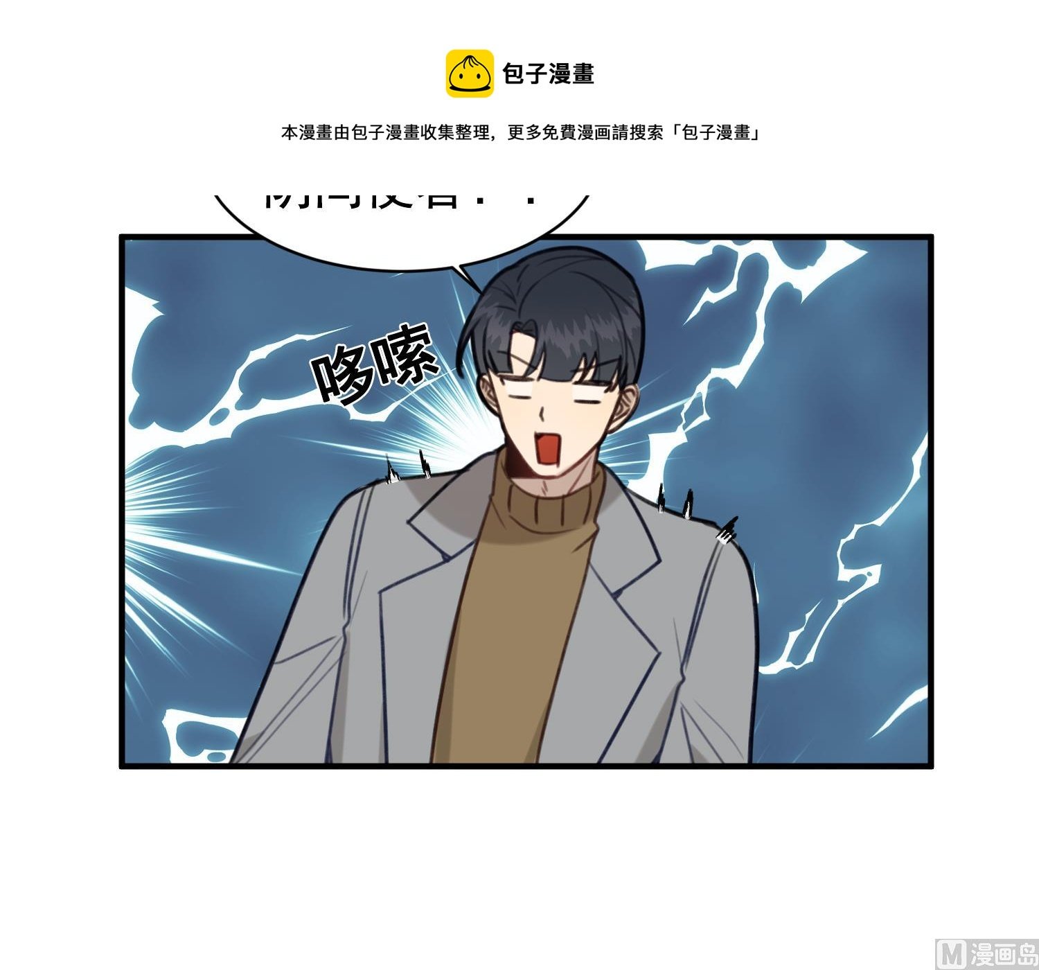 第31话 真相