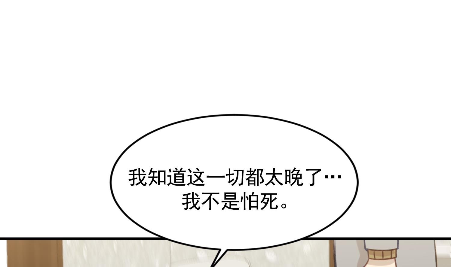 第31话 真相