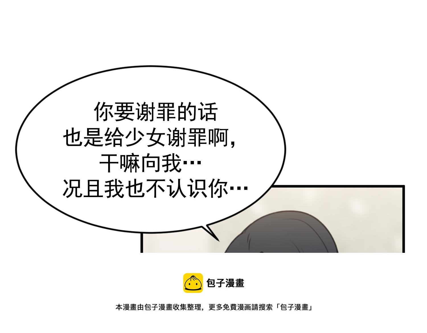 第31话 真相