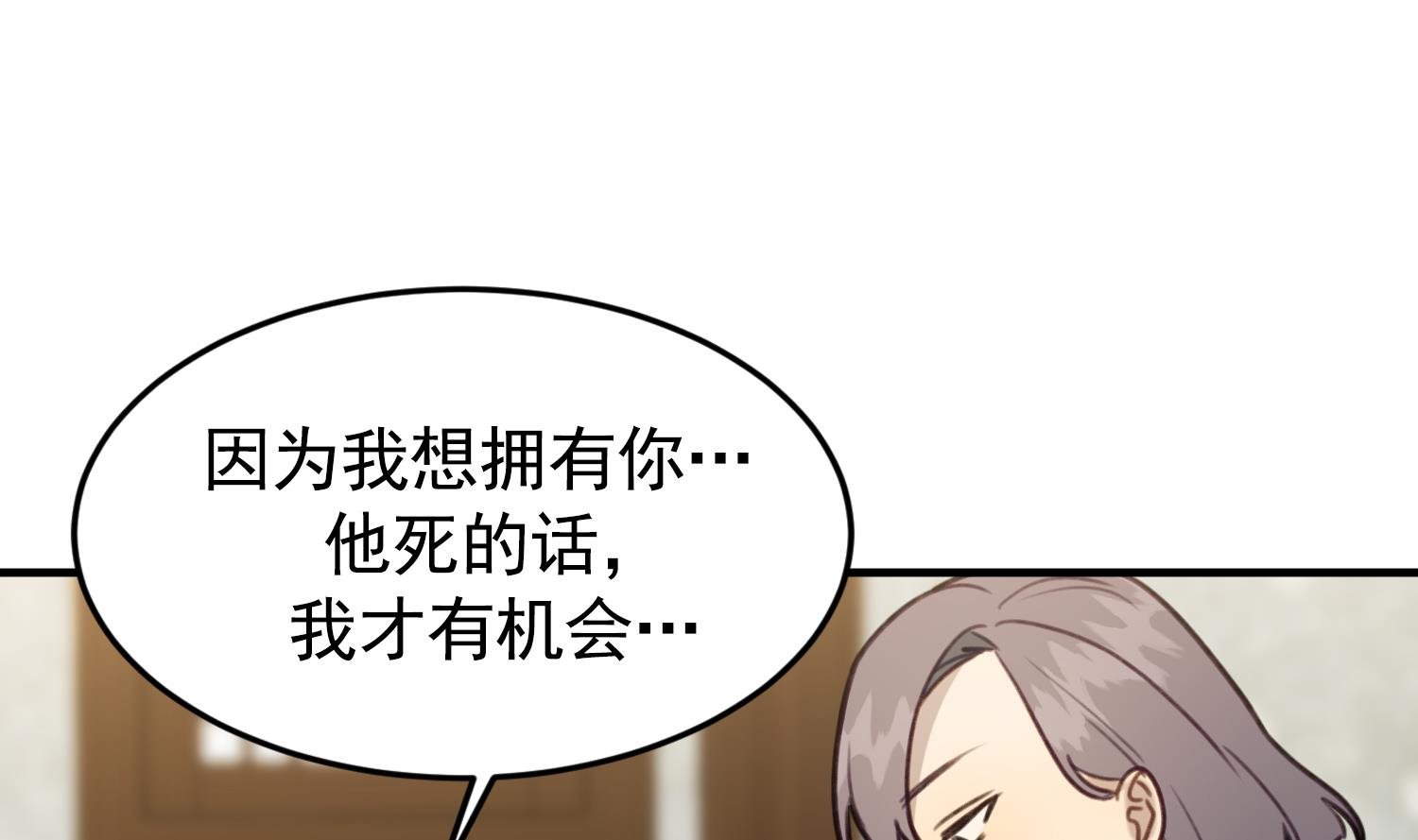 第31话 真相