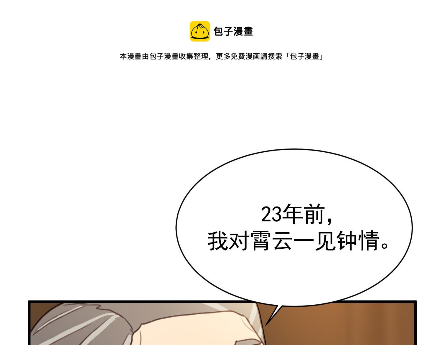 第31话 真相