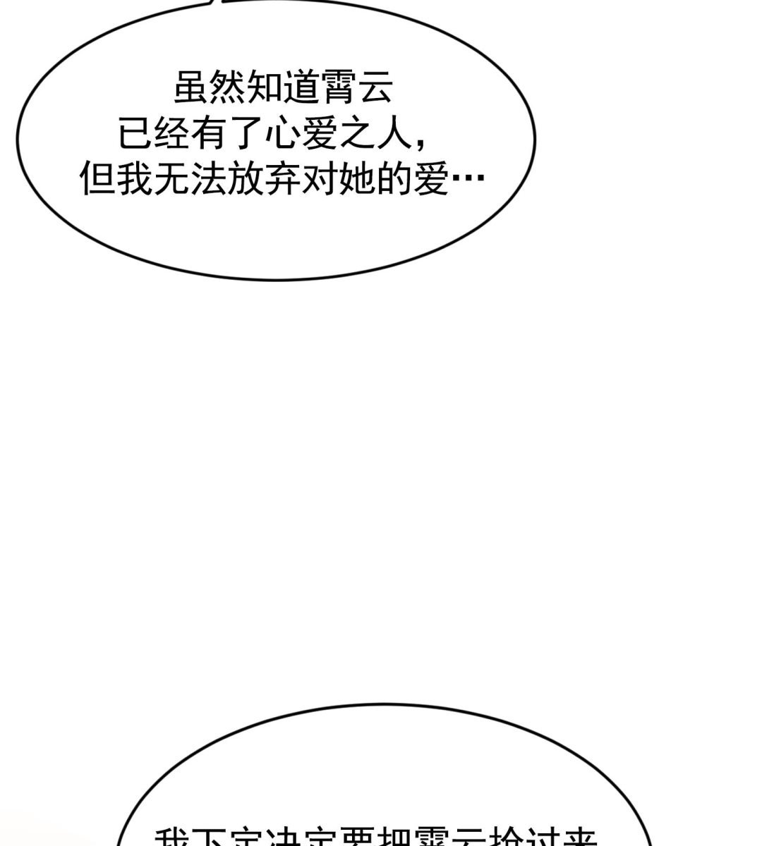 第31话 真相