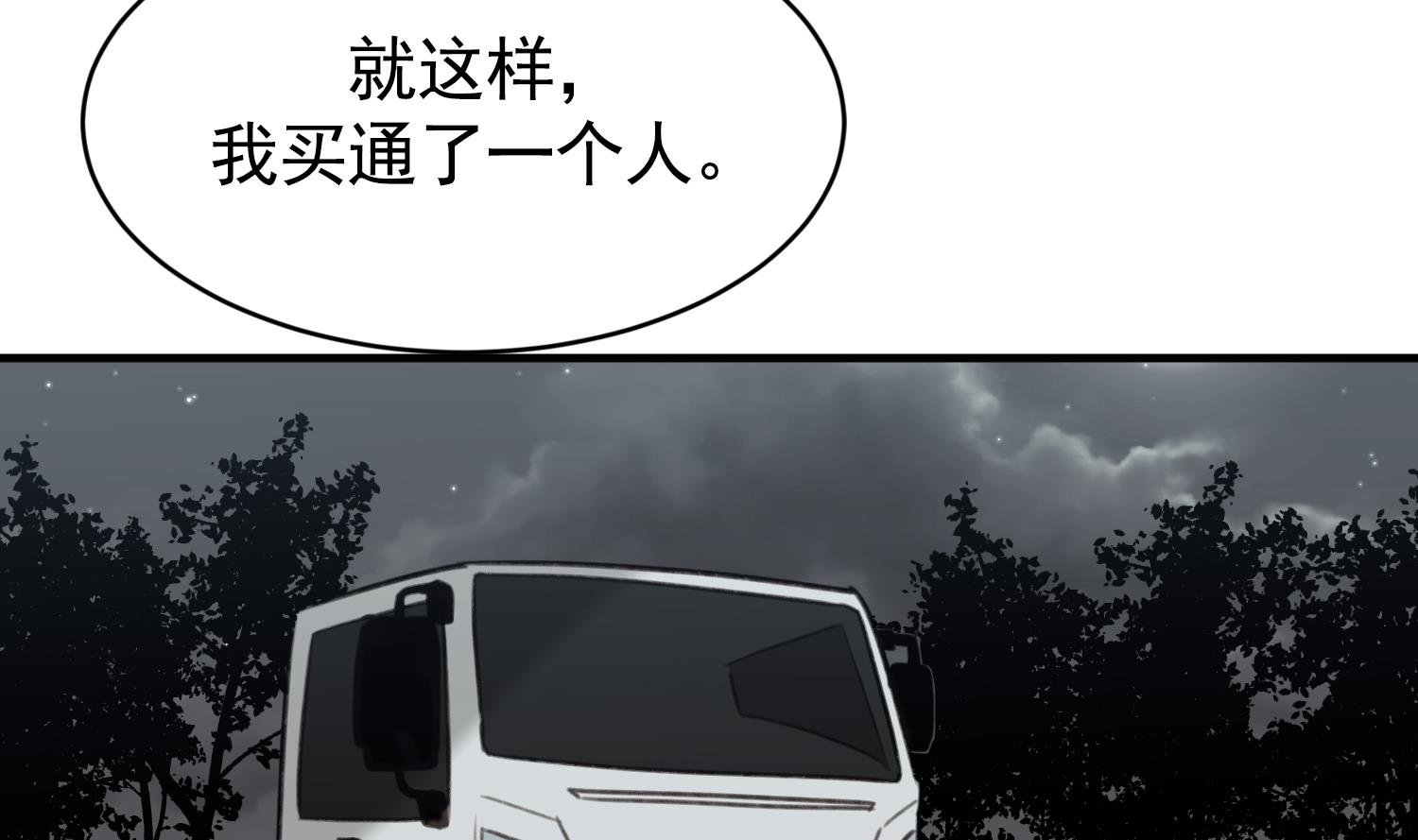 第31话 真相