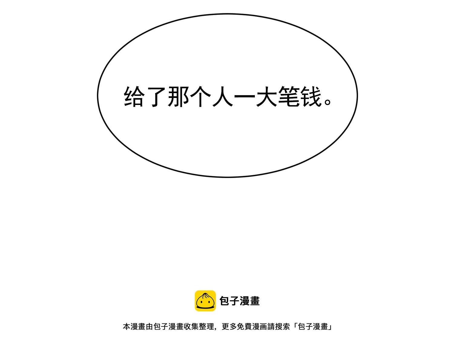 第31话 真相