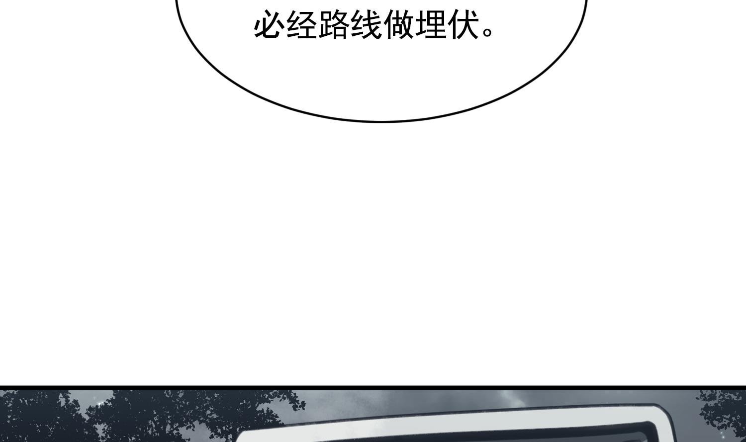 第31话 真相