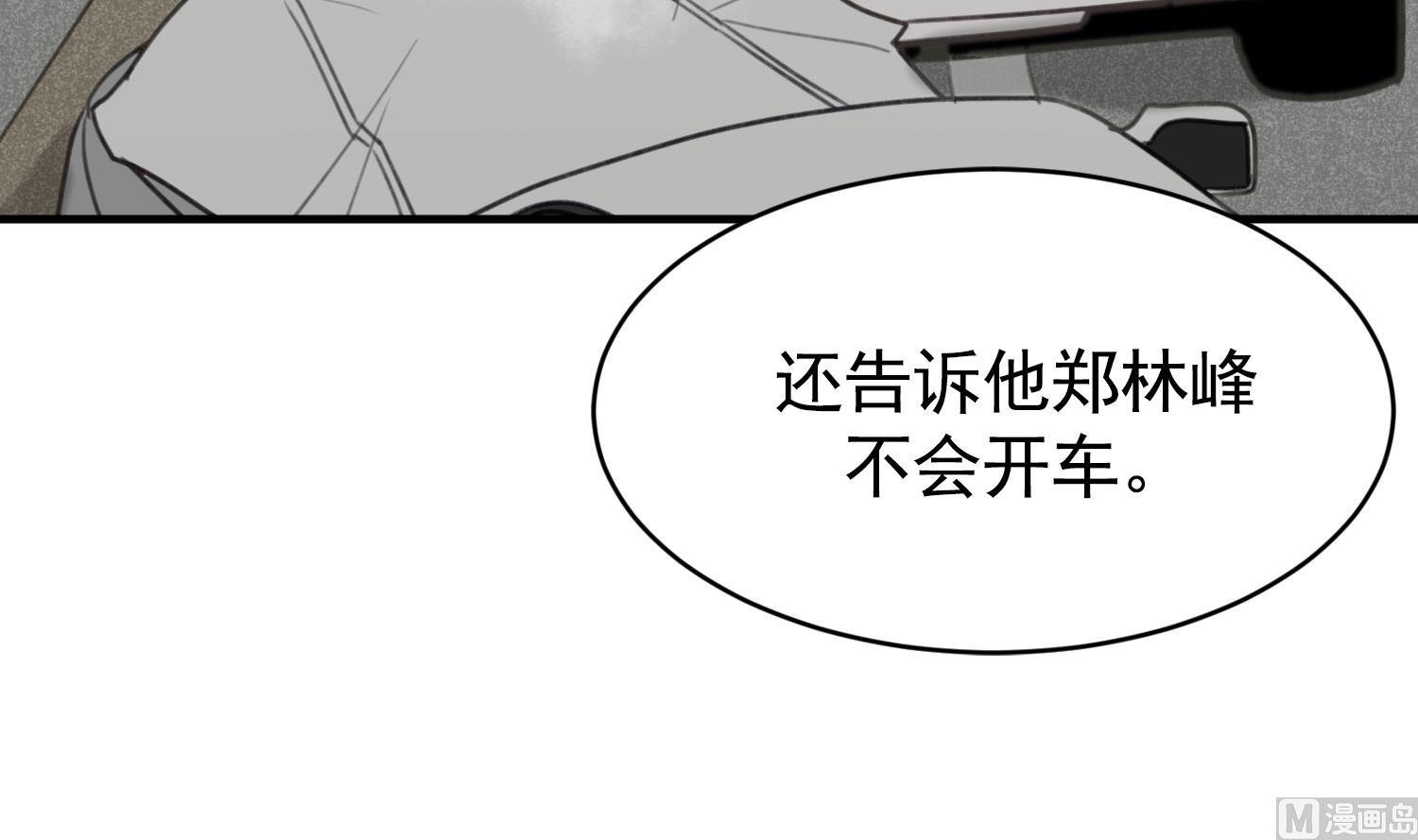 第31话 真相