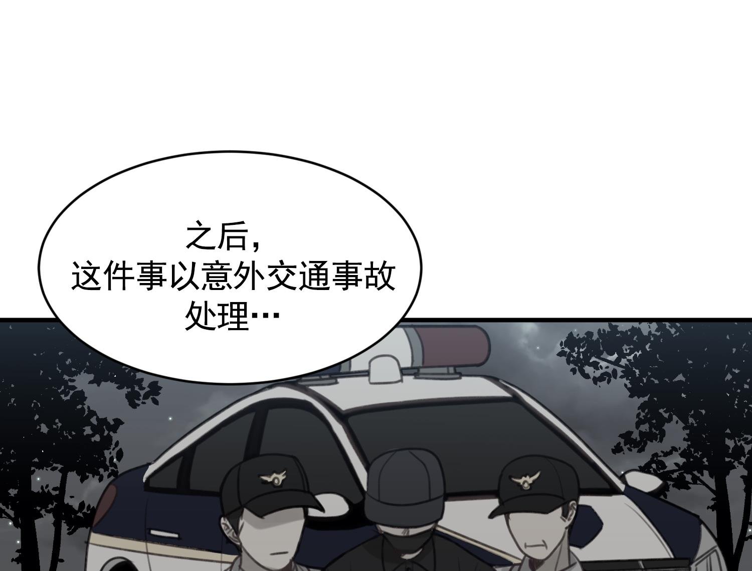 第31话 真相