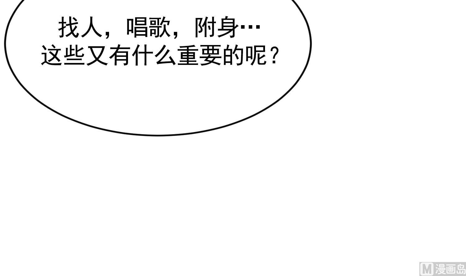 第32话 唱歌给你听