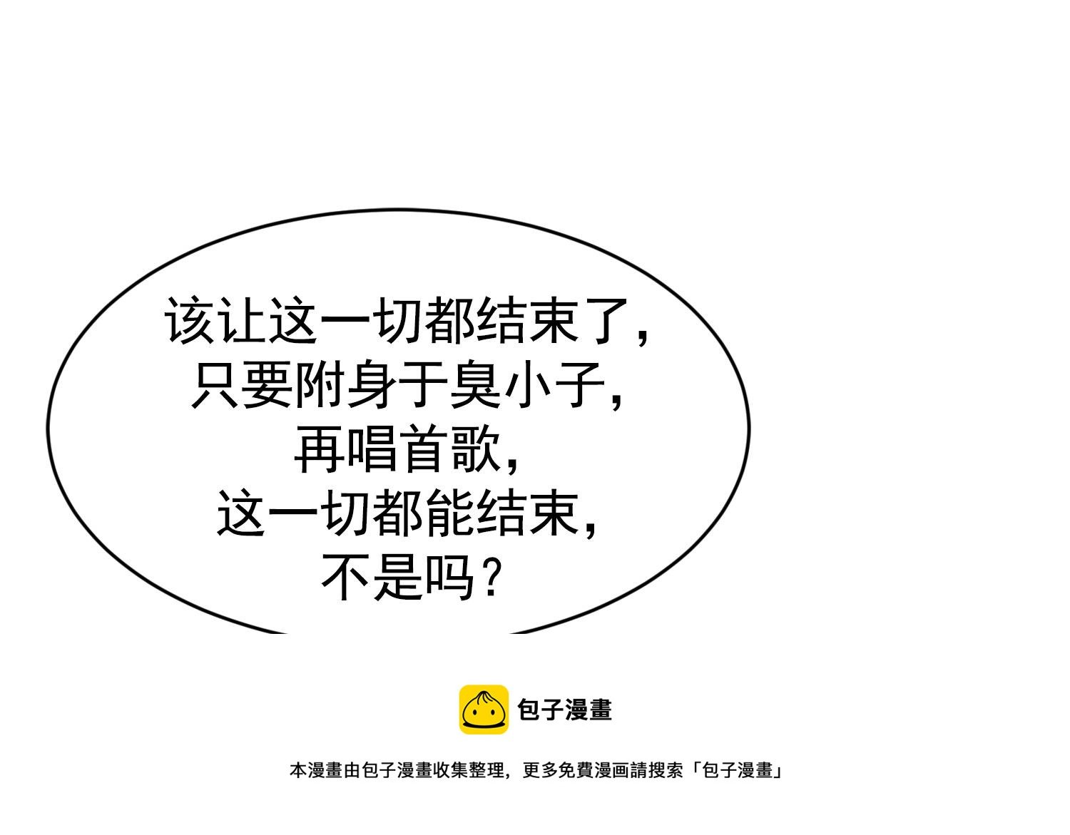 第32话 唱歌给你听
