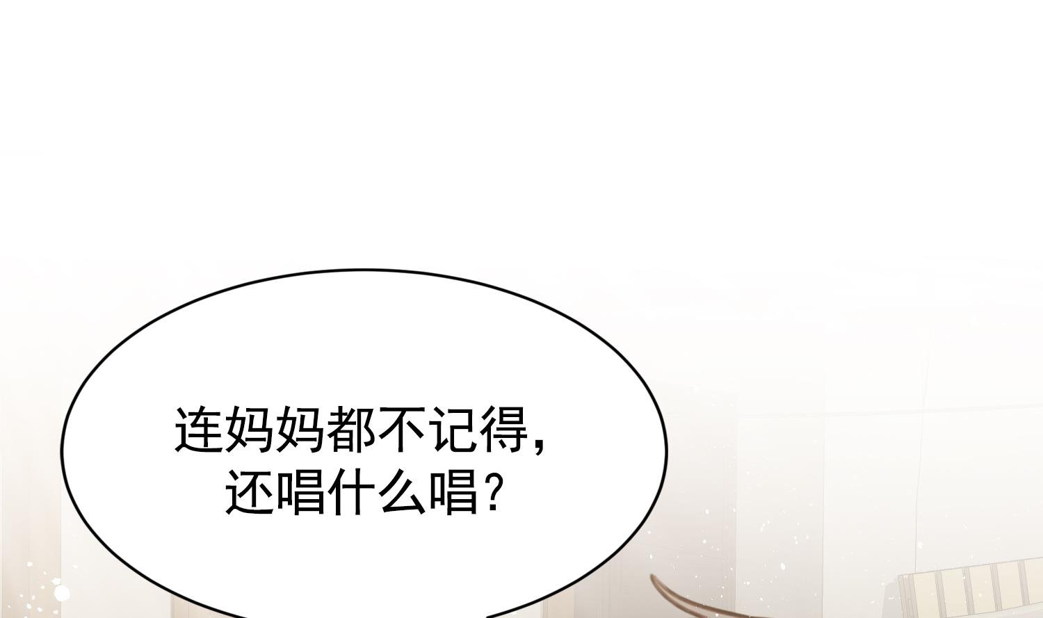 第32话 唱歌给你听