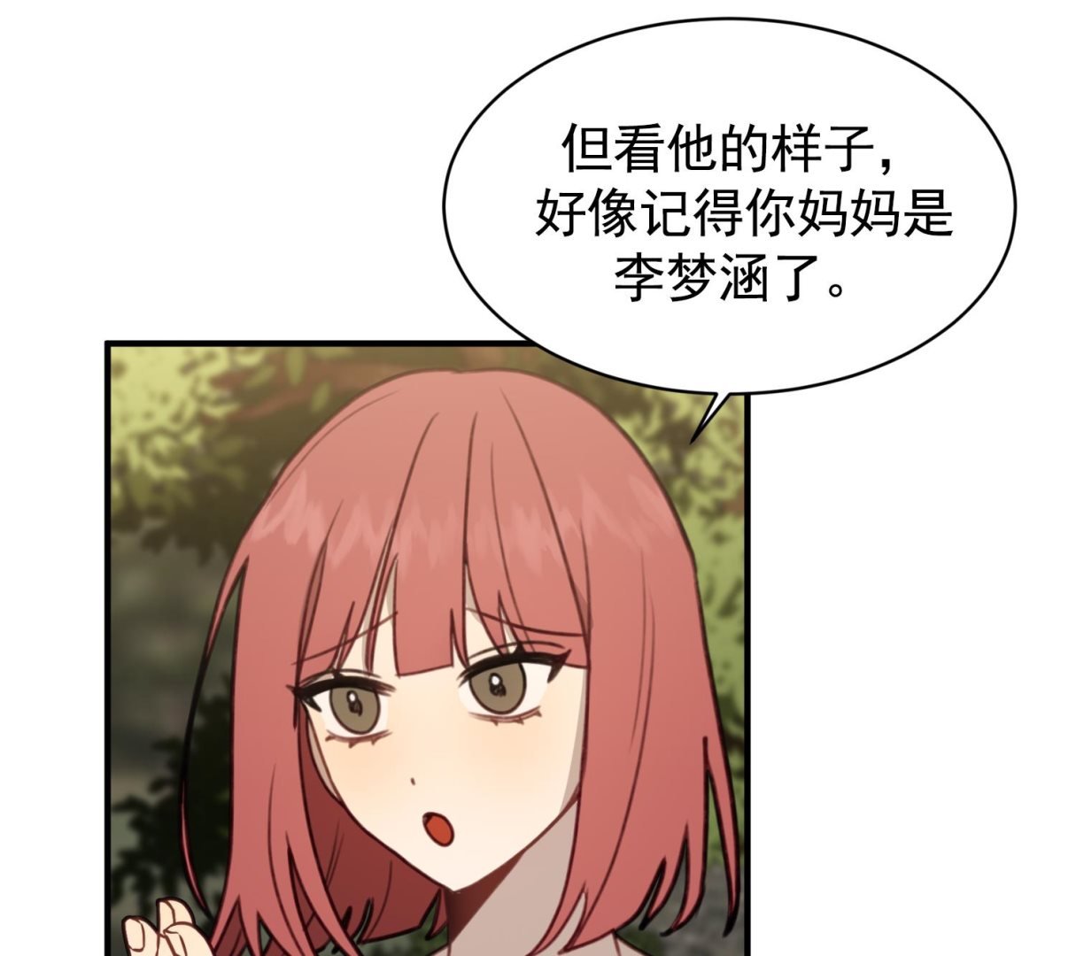 第32话 唱歌给你听