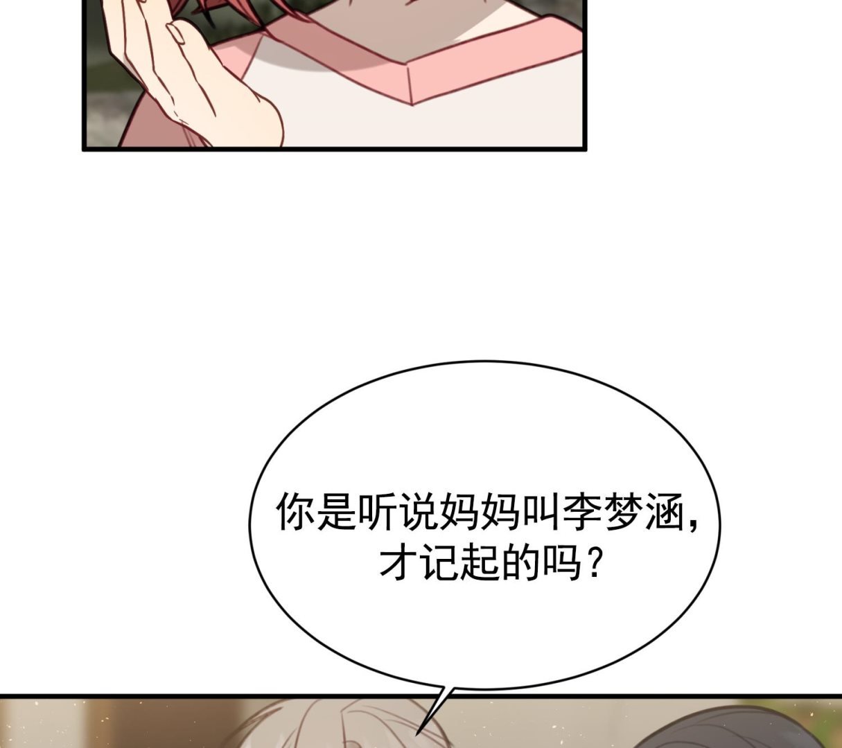第32话 唱歌给你听