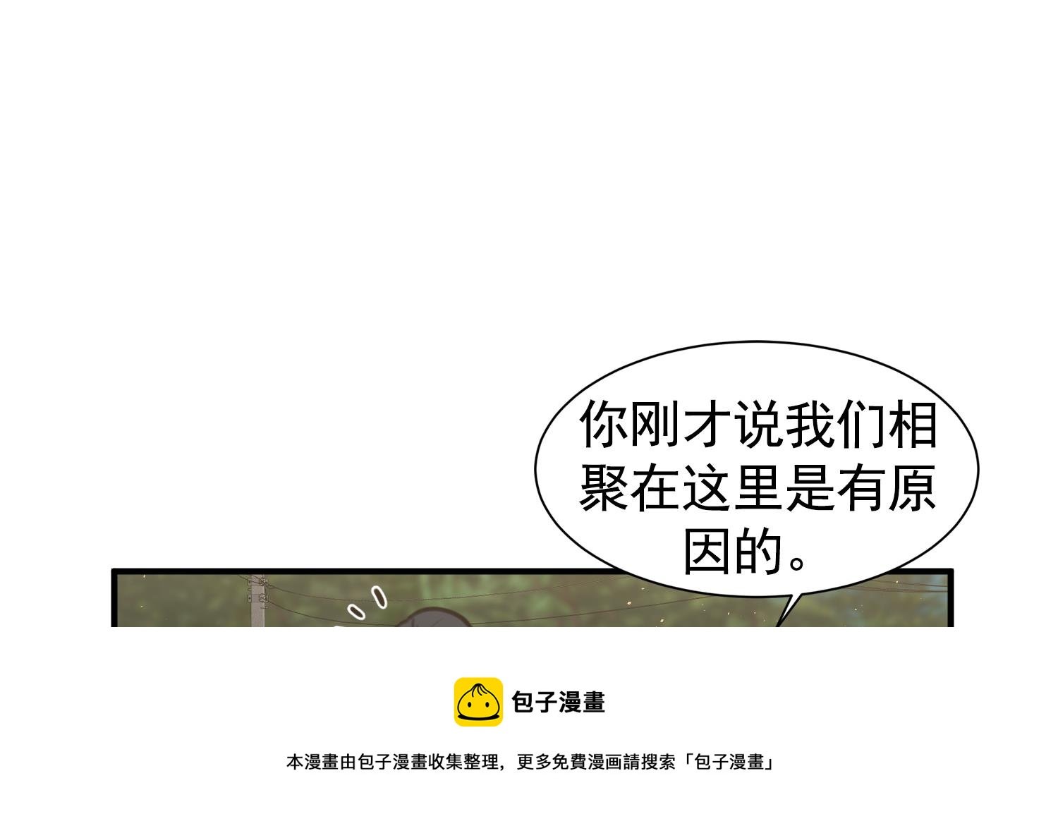 第33话 互相感受