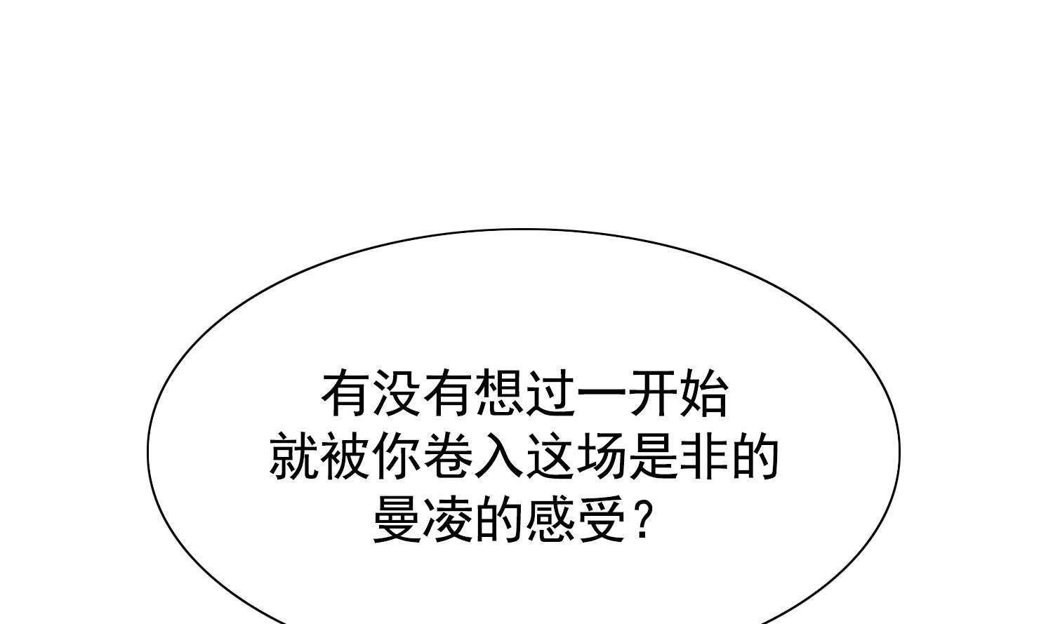 第33话 互相感受