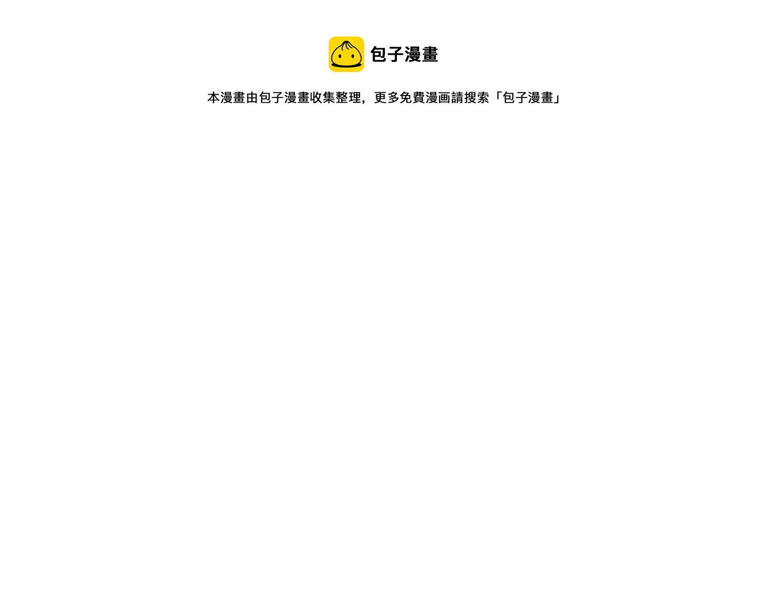 第33话 互相感受