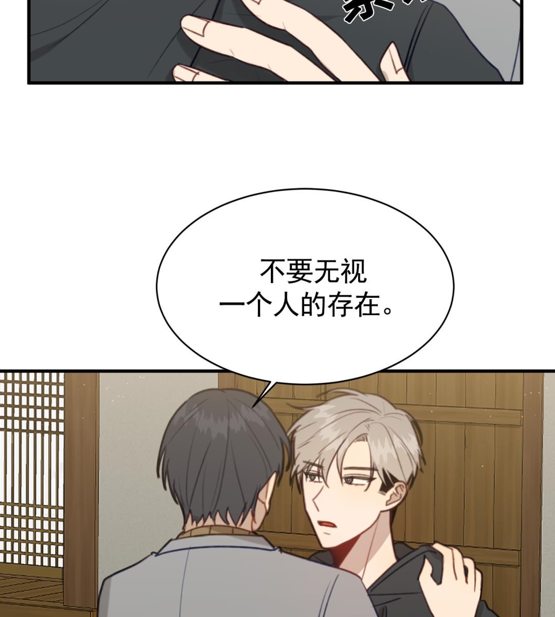 第33话 互相感受