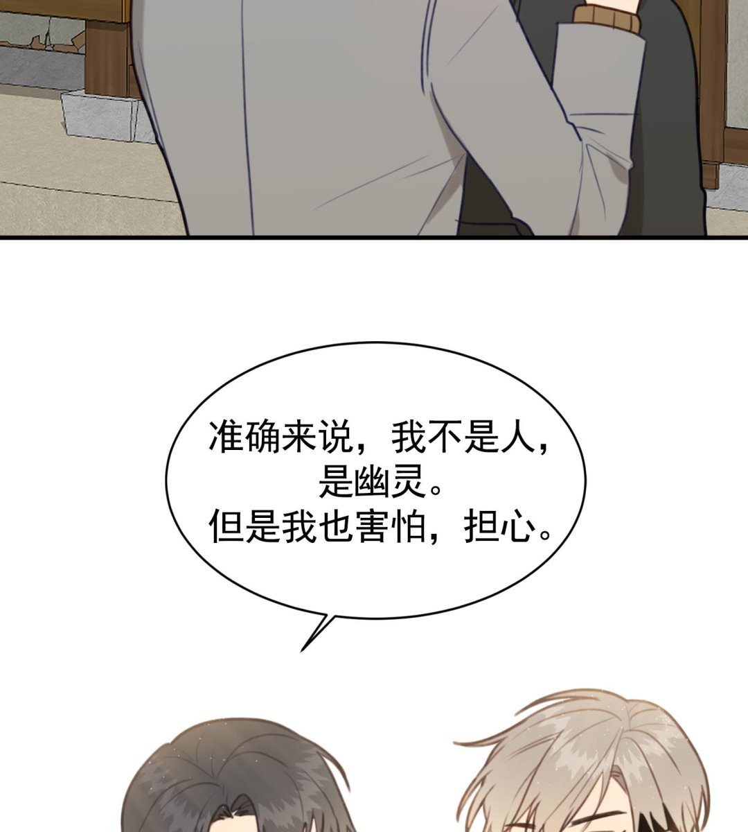 第33话 互相感受